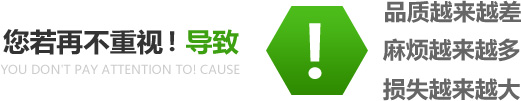 您若再不重視(shì)導致