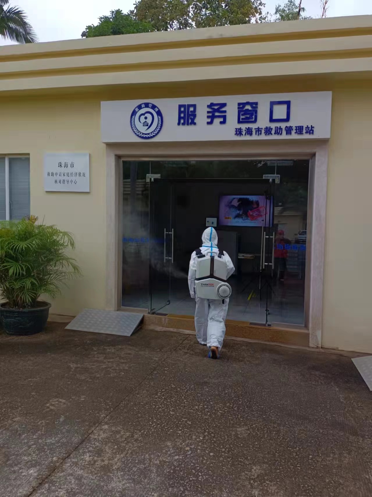 珠海市白蟻防治行業協(xié)會副會(huì)長兼秘書長-欒華海 前往珠海市救助站及路橋管理所進行公益行動全麵消毒防疫(圖2) 珠海市白蟻防治行業協會副會長兼秘書長-欒華海 前往珠海市救助站及路橋(qiáo)管理所進行公(gōng)益行動全麵消毒防疫(圖2)