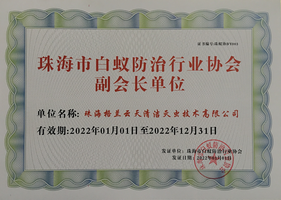 珠海發現白蟻後應(yīng)怎樣處理 珠海滅殺白蟻公司 珠海白蟻(yǐ)預防公司(圖1) 珠海(hǎi)發現白蟻後應怎樣處理 珠海滅殺白蟻公司(sī) 珠海白蟻預防公(gōng)司(圖1)