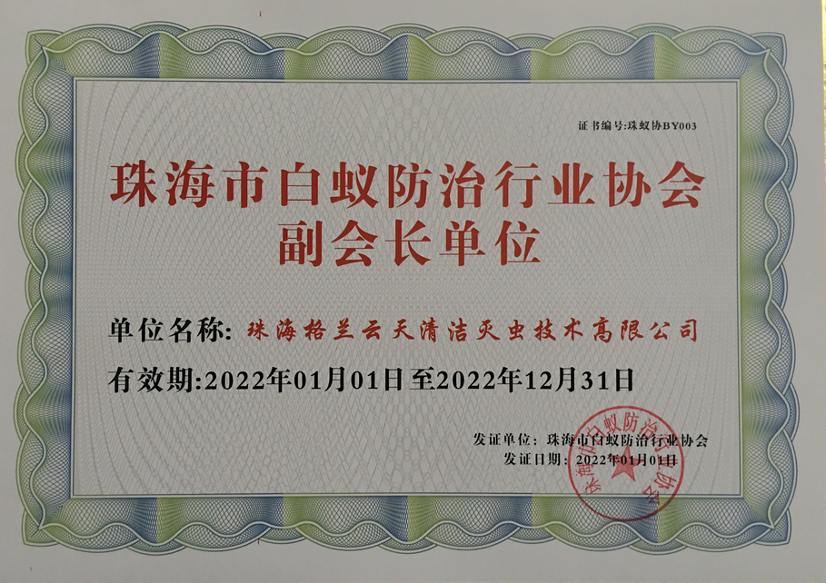珠海（hǎi）怎樣滅殺（shā）老鼠 珠海裝（zhuāng）修白蟻預防（fáng）-珠海白蟻防治公司-珠海菠萝菠萝蜜网站清潔滅蟲技（jì）術有限（xiàn）公司(圖1)