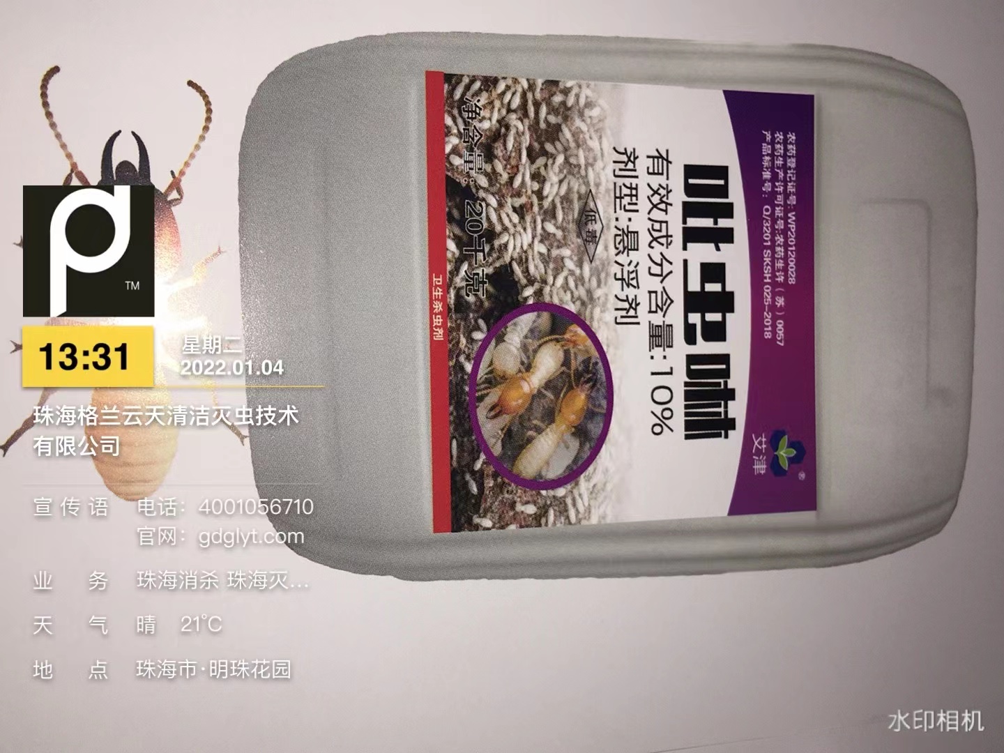白蟻防治方(fāng)法 白蟻預防(fáng)方法 滅殺白蟻方法-珠海菠萝菠萝蜜网站清潔滅蟲(chóng)技術有限公司(圖5) 白蟻防治方法 白蟻(yǐ)預防方法 滅殺白蟻方法-珠海菠萝菠萝蜜网站清潔滅蟲技(jì)術有限公司(圖5)