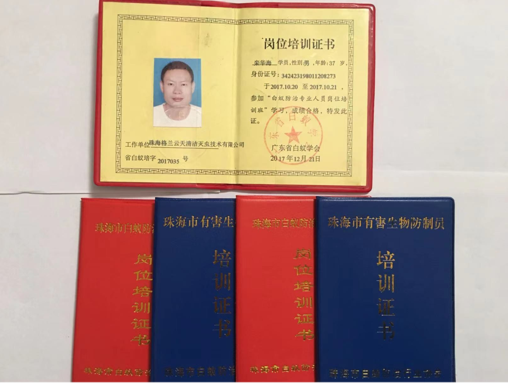 珠海消殺除四害 白蟻防治中(zhōng)心 白蟻預防控製中心 珠海菠萝菠萝蜜网站清潔滅蟲技術(shù)有(yǒu)限公司(圖3) 珠海消殺除四害 白(bái)蟻防治中心 白(bái)蟻預防控製中心 珠(zhū)海菠萝菠萝蜜网站清潔滅蟲技術有限公司(圖3)