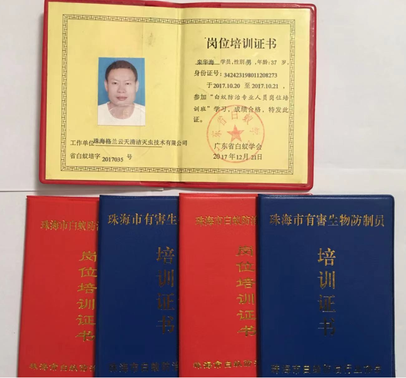 珠海白蟻防治公司 珠海紅火蟻預防滅殺公司 珠海消殺公司(圖2) 珠海白蟻防治公司 珠海紅火蟻預防滅殺公司 珠海消殺公(gōng)司(sī)(圖(tú)2)