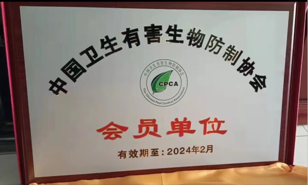南屏白蟻防治 南屏白蟻預(yù)防 南屏滅殺白蟻公司-珠海菠萝菠萝蜜网站清潔滅蟲技術有限公(gōng)司(圖1) 南屏白蟻防治 南屏白蟻預(yù)防 南屏滅殺白蟻公司-珠海菠萝菠萝蜜网站清(qīng)潔滅蟲技術有限公司(圖1)