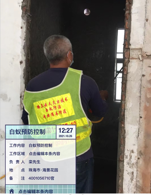 防白蟻應該在裝修前還是裝修後-珠海菠萝菠萝蜜网站(tiān)清潔滅蟲技術(shù)有限公司(圖2) 防白蟻(yǐ)應該在裝修前還是裝修後-珠海格蘭(lán)雲天清潔滅蟲技術有限公司(圖(tú)2)