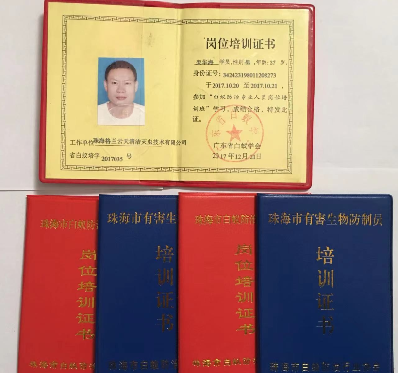 珠海市白蟻防治(zhì)所 - 珠海市白蟻預防控製中心 珠海白蟻滅殺公司(圖3) 珠(zhū)海市白蟻防治(zhì)所 - 珠海市白蟻預防(fáng)控製中心 珠海白蟻滅殺公司(圖3)