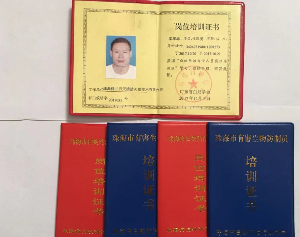 珠海消殺滅鼠公司告訴你預防老鼠小妙招-珠海菠萝菠萝蜜网站清潔（jié）滅蟲技術有限公司(圖2)