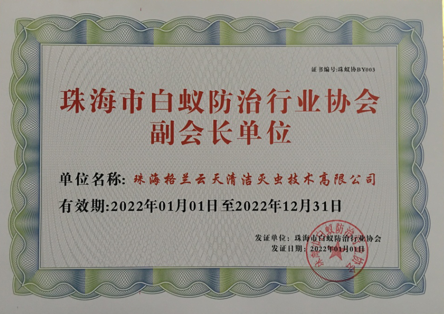 如(rú)何選擇一家執行標準的白蟻防治公司(圖1) 如何選擇一家執行標準的白(bái)蟻防治公司(圖1)