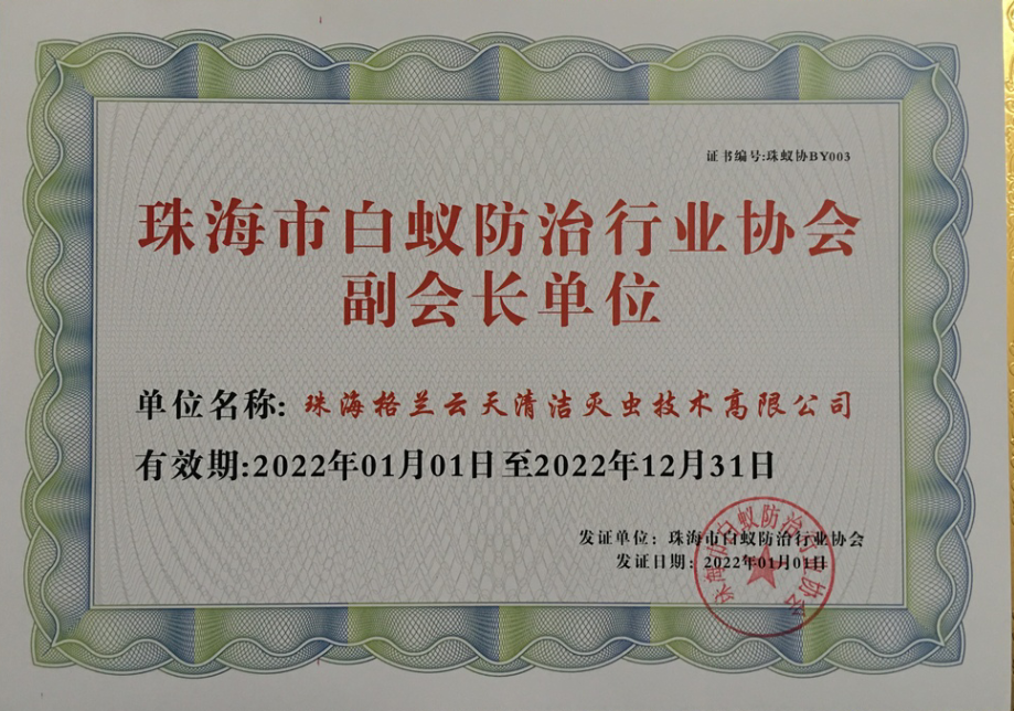 如(rú)何預防白蟻-如何(hé)預防(fáng)白(bái)蟻-家庭(tíng)白蟻防治方法 -珠海菠萝菠萝蜜网站白蟻預防(fáng)公司(圖1) 如何預防白蟻-如何預防白蟻-家庭白蟻防治(zhì)方法 -珠海菠萝菠萝蜜网站白蟻預防公司(圖1)