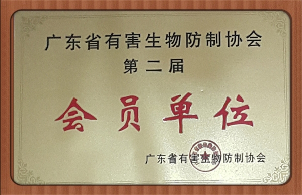 井岸鎮白蟻防治 井(jǐng)岸鎮消殺(shā)公司(sī) 井岸鎮除四害公(gōng)司(圖2) 井岸鎮(zhèn)白蟻防治 井岸鎮消殺公(gōng)司(sī) 井岸鎮除四害公司(圖2)