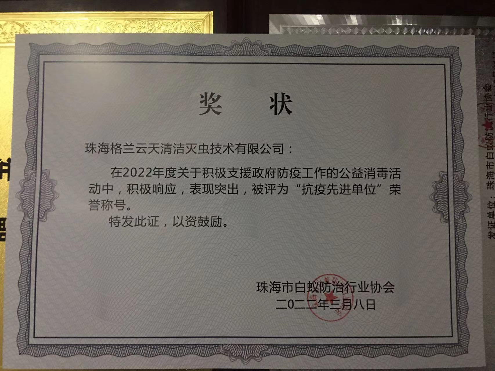 先(xiān)進單位.jpg 先進(jìn)單位.jpg