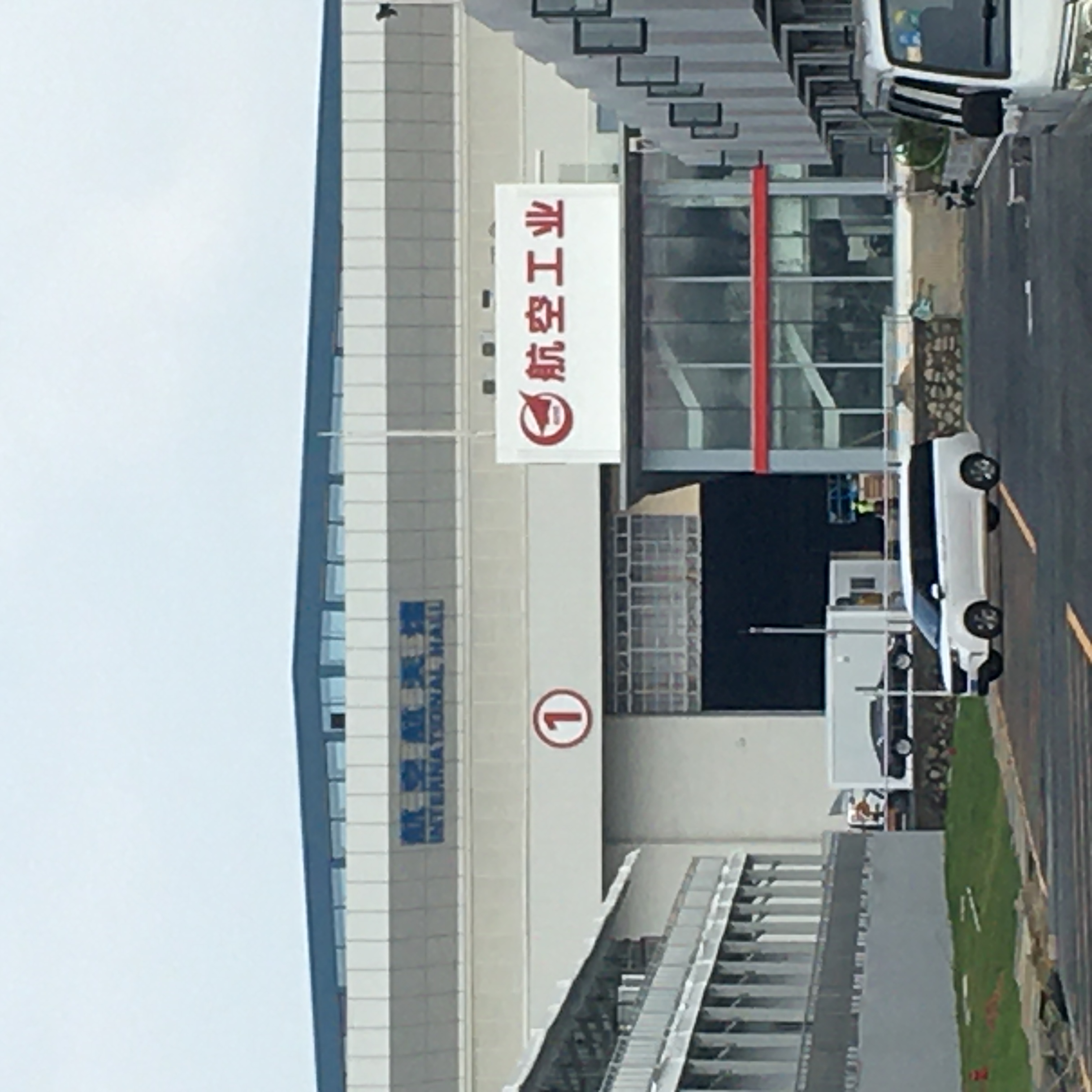 航展館1.jpg 航展館1.jpg