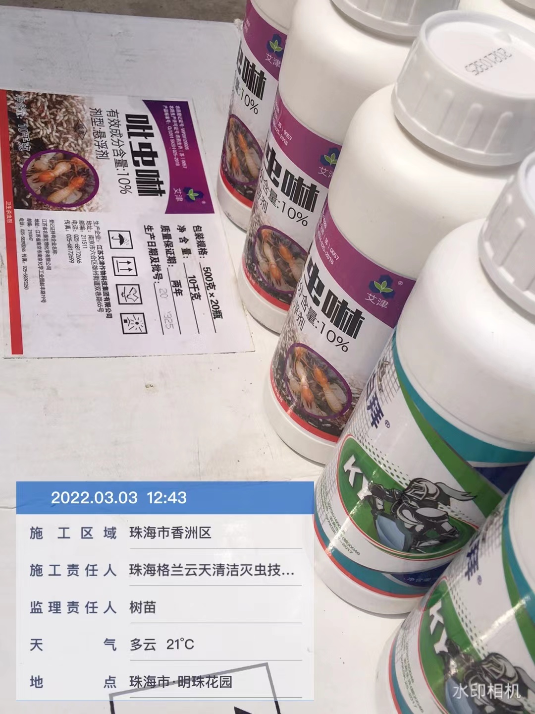 專治白（bái）蟻的特（tè）效藥