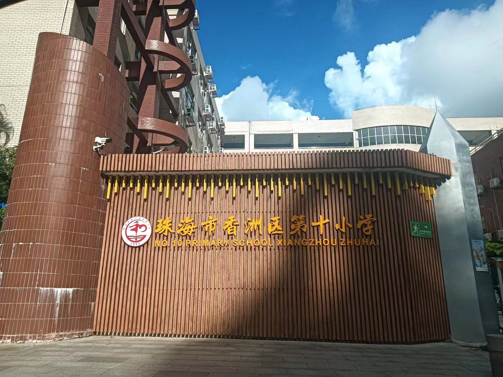 珠海校園消殺除四(sì)害現場 珠海校園消殺除四害現場