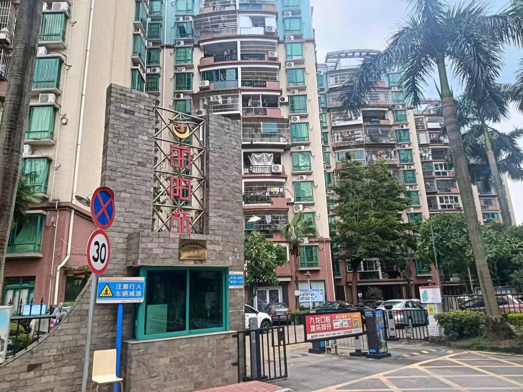 珠海麗陽苑8棟608白蟻防治 珠海麗陽苑8棟608白蟻防治
