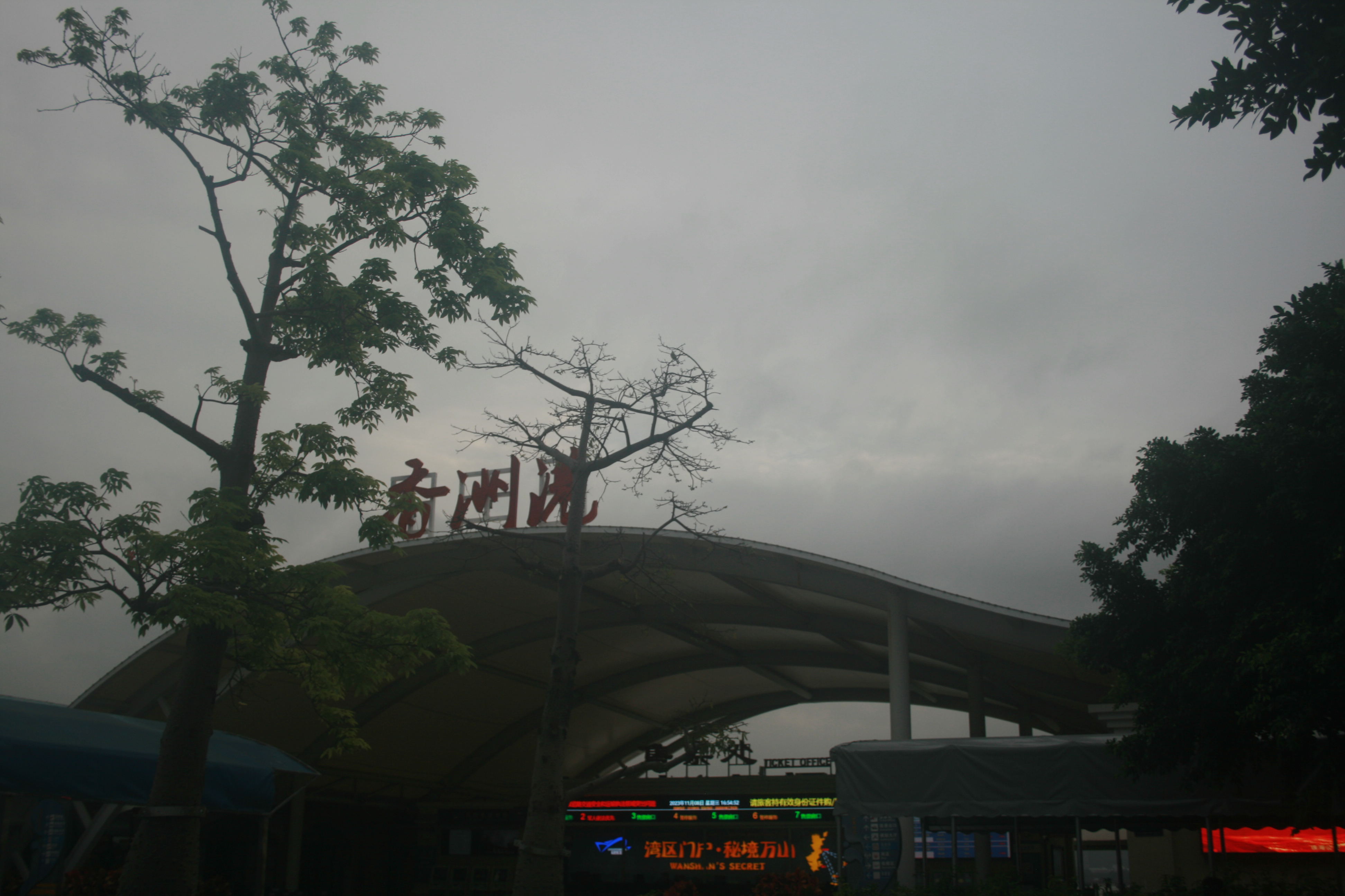 香洲港.jpg 香洲港.jpg