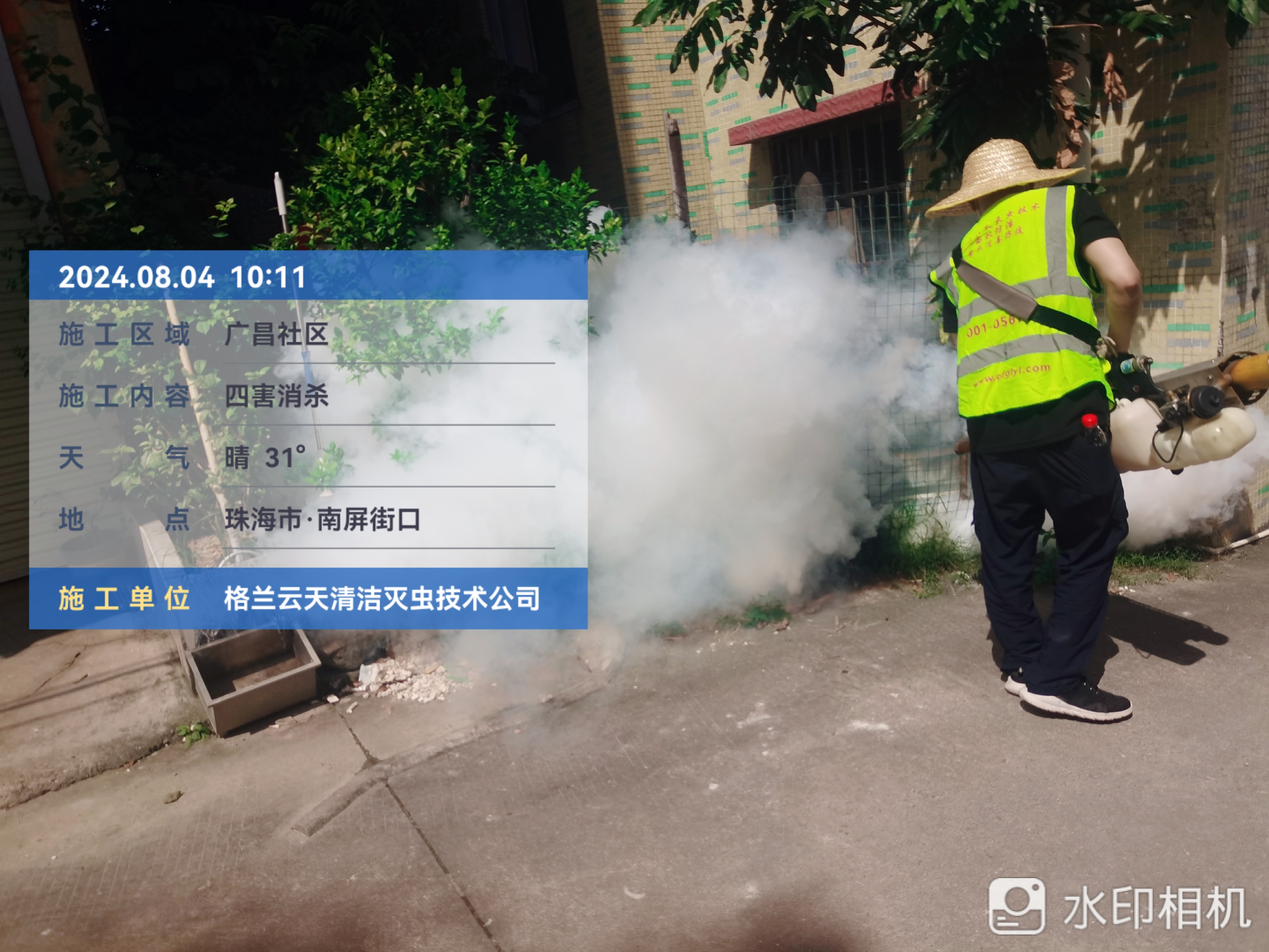 珠海消殺公司 珠海消殺公司