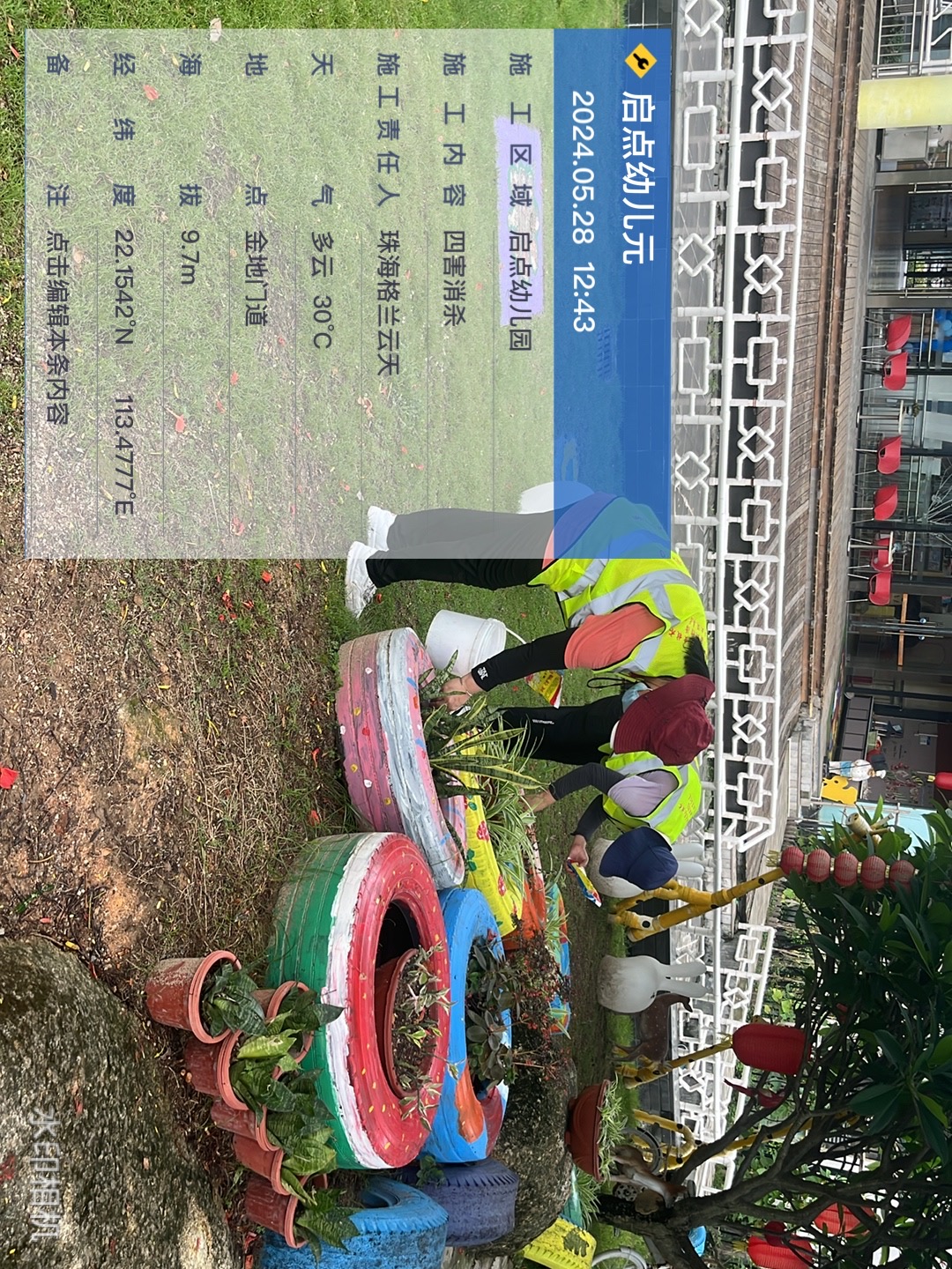 控製（zhì）蚊蟲行動