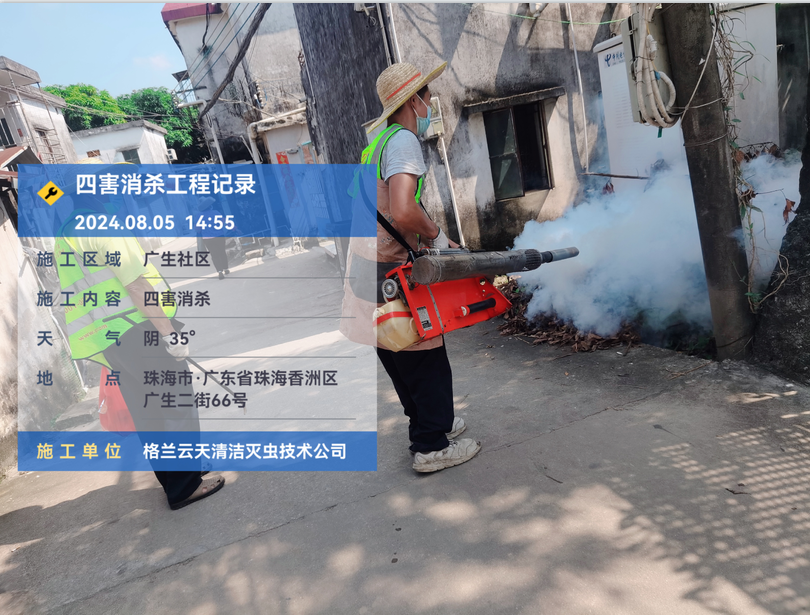 快速控製登革（gé）熱現場