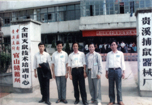 珠海(hǎi)白蟻防治 殺蟲滅鼠 專業滅蟑螂(láng)--珠海菠萝菠萝蜜网站(tiān)清潔(jié)滅蟲技術有限公司(sī)(圖9) 珠海滅(miè)鼠公司