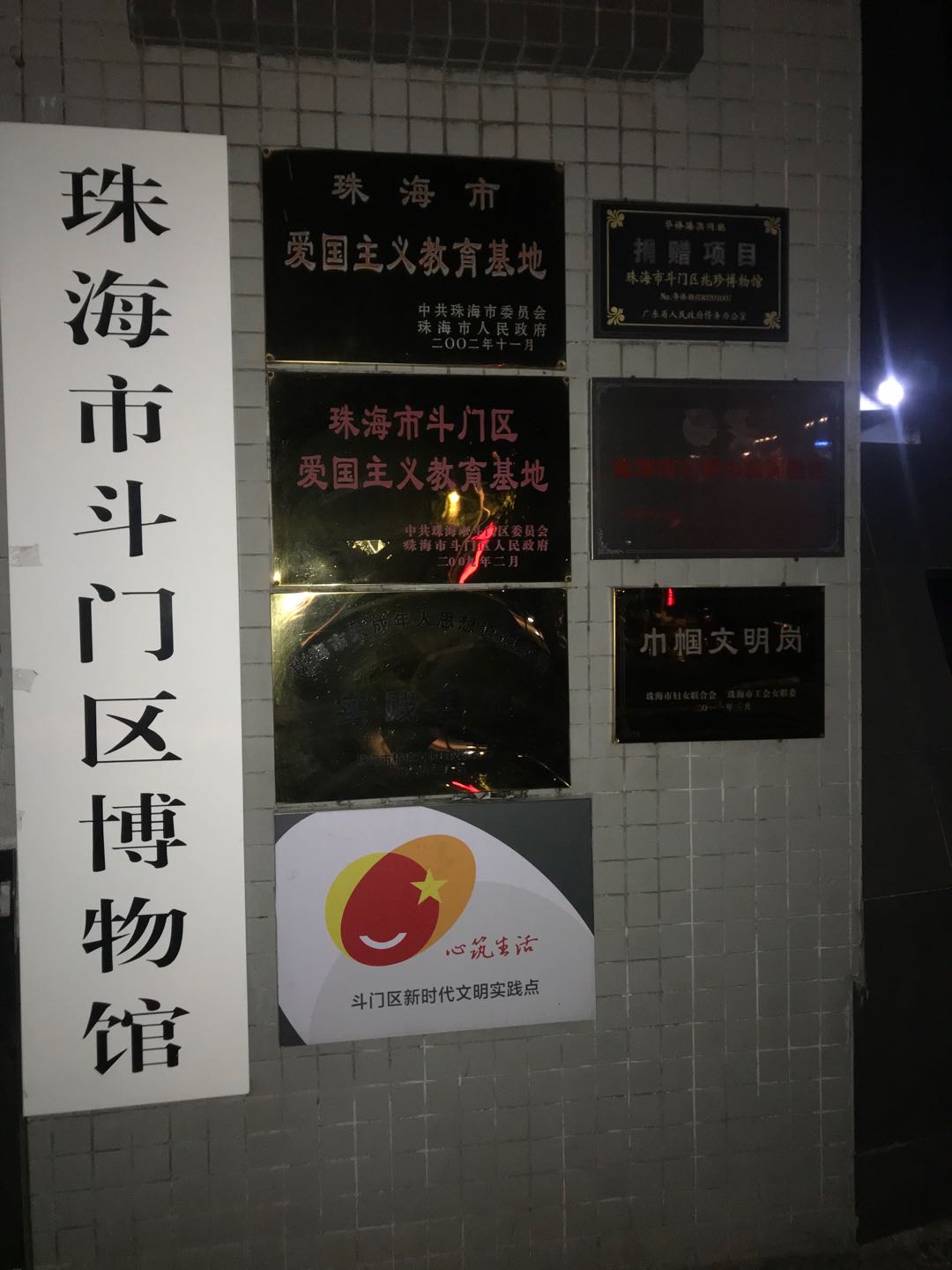 珠海-香洲-吉大-金鼎-金灣-唐家-拱北-前山-上衝-南屏-夏灣-三灶-乾務-鬥門-白(bái)蕉-井岸-為您支招怎麽消滅臭(chòu)蟲(圖10) 珠海-香洲-吉大-金鼎-金灣-唐家(jiā)-拱北-前山-上(shàng)衝-南屏-夏灣-三灶-乾務-鬥門-白蕉-井岸-為(wéi)您支招怎麽消滅臭(chòu)蟲(圖10)