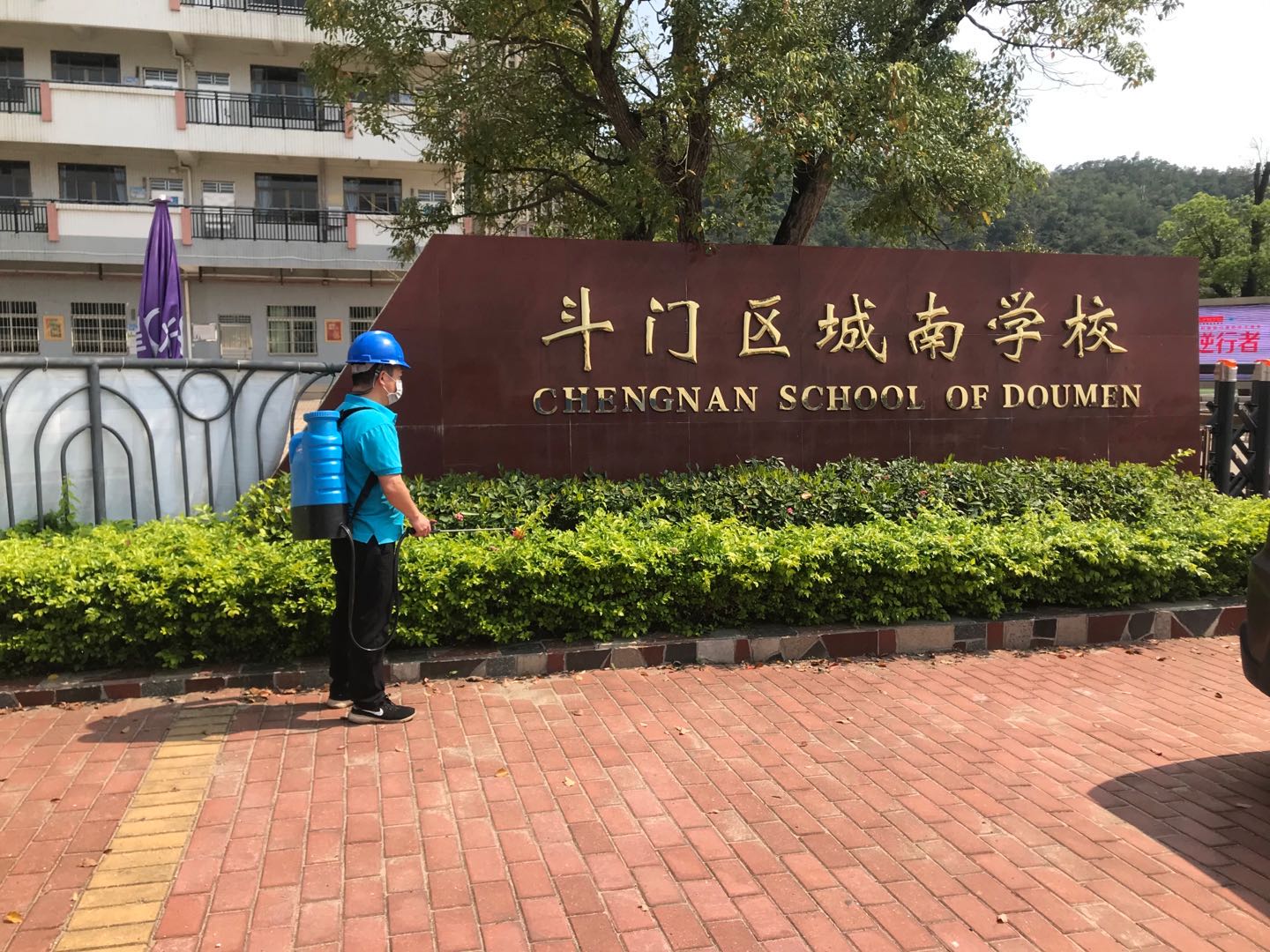 1591131373995497.jpg 微(wēi)信圖片(piàn)_鬥門(mén)學校.jpg