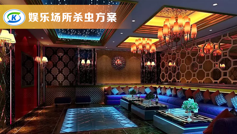 休(xiū)閑、娛樂業蟲害(hài)防治(圖(tú)1) 休閑、娛樂業蟲害防治(圖(tú)1)