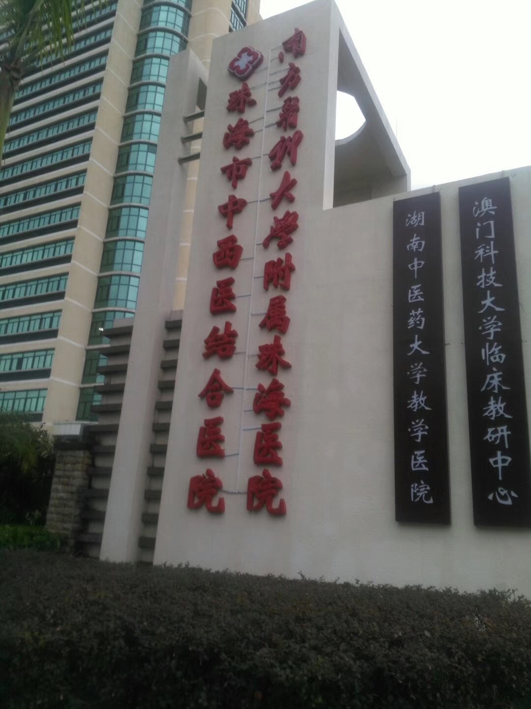 珠海白(bái)蟻防治(zhì) 珠(zhū)海消殺公司 珠海白蟻預防控製中心(圖6) 珠海白蟻防治 珠(zhū)海消殺(shā)公司 珠海白蟻預防控製中心(圖6)