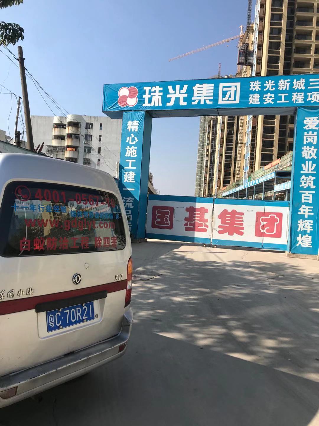 珠海(hǎi)白蟻防治(zhì) 珠海消殺公司(sī) 珠海白蟻預防控製中心(圖(tú)12) 珠海白(bái)蟻防治 珠海消殺公司 珠海白蟻預防控製中心(圖12)
