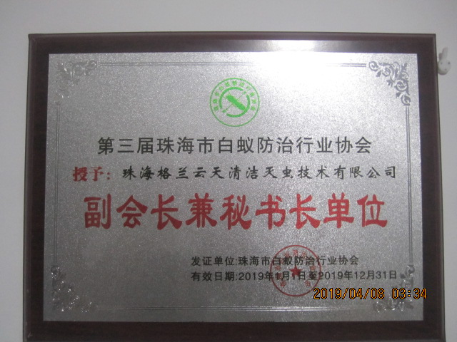我(wǒ)們的房屋發現白蟻找誰防治?15年後找誰專業白(bái)蟻防治(zhì)