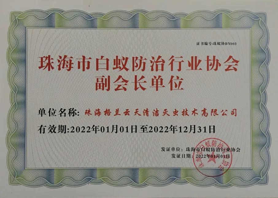 井岸白(bái)蟻除老鼠 井岸殺蟑螂(láng) 井岸消殺蚊蠅上門公司電話價格多(duō)少