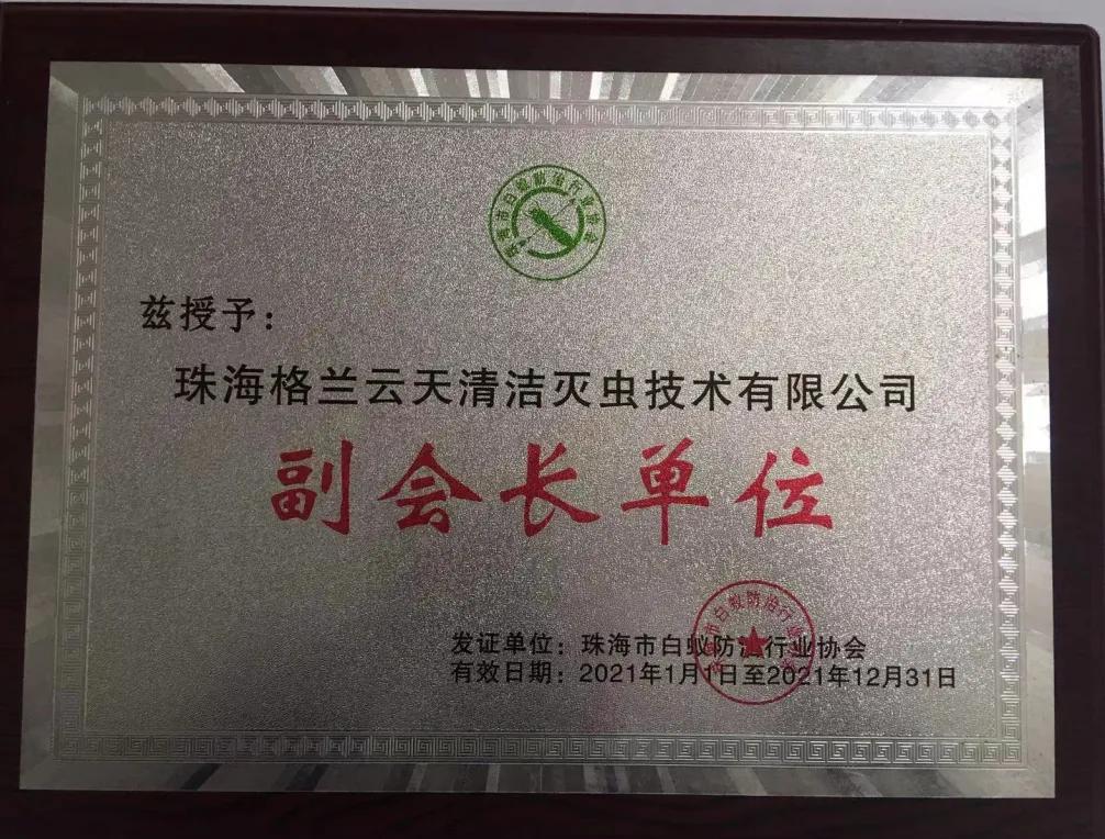 井(jǐng)岸白蟻除老鼠 井岸殺蟑螂 井岸消殺蚊(wén)蠅上(shàng)門公司電(diàn)話價格多少