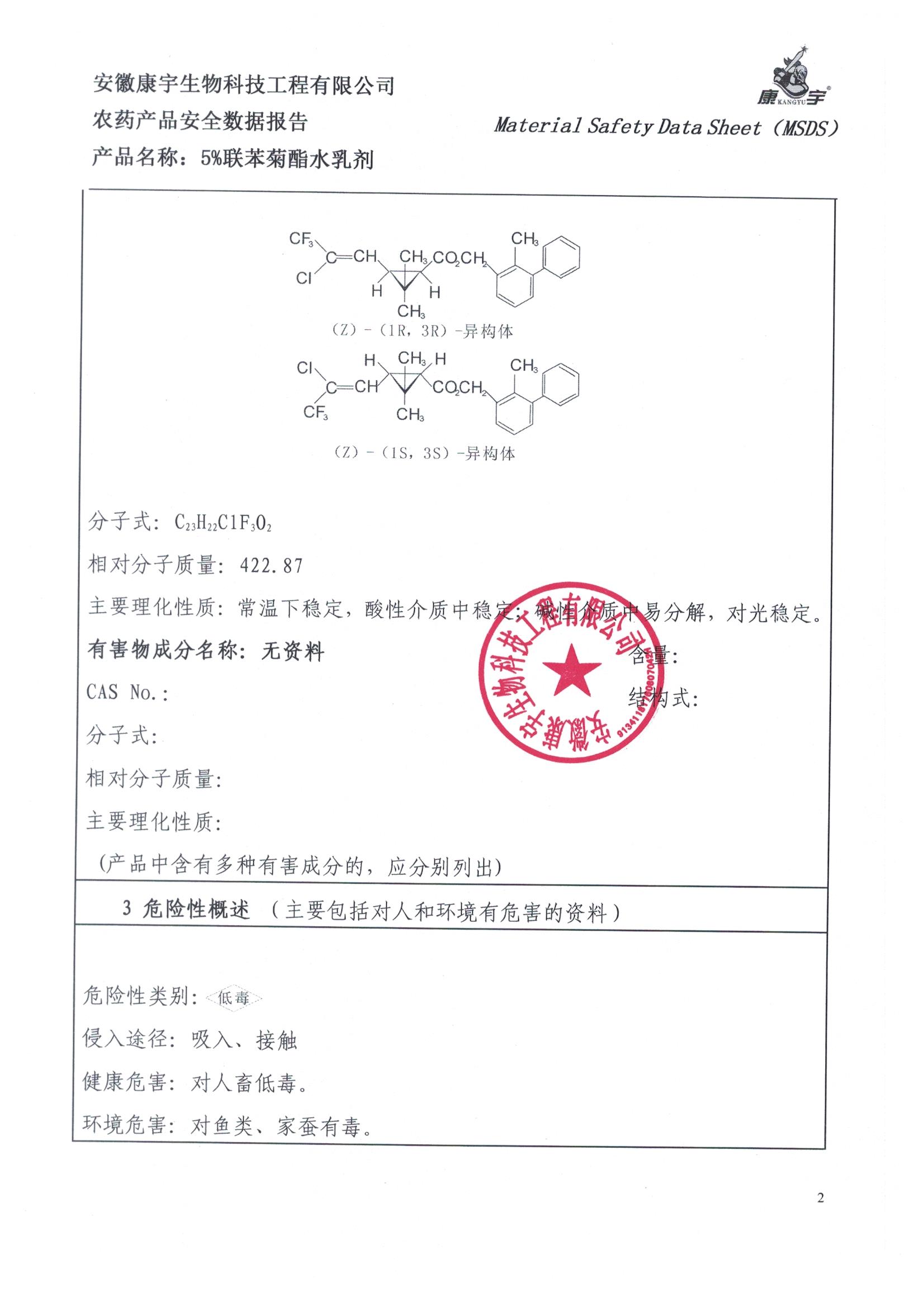 珠海白蟻防治公司怎麽選?正規白蟻防治(zhì)公司具備什麽條件
