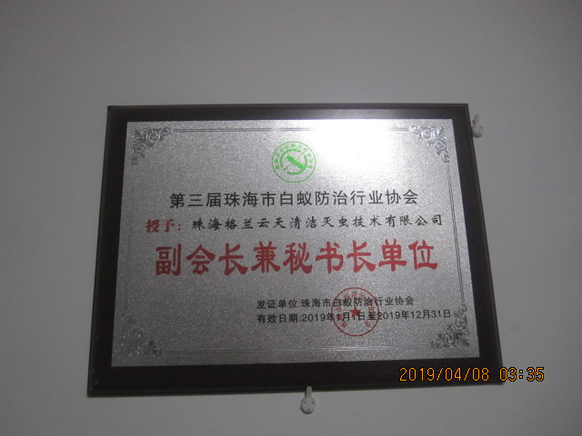 珠海別（bié）墅白（bái）蟻（yǐ）防治 >珠（zhū）海別墅白