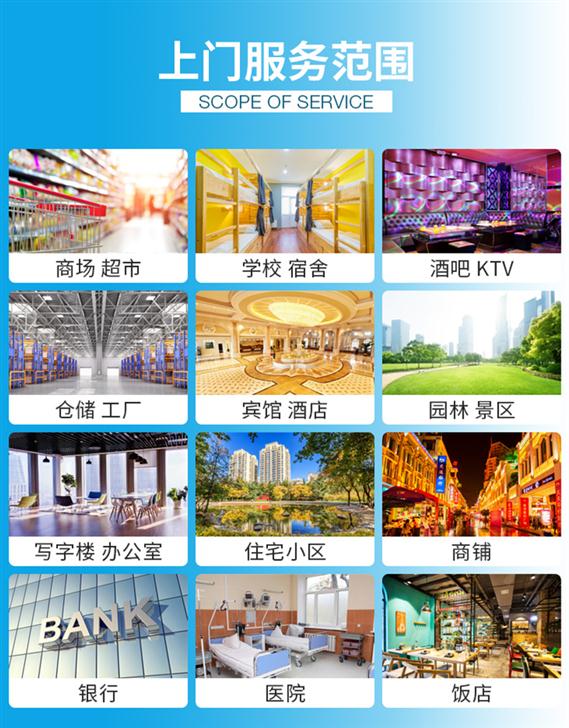 珠海臭蟲防治 珠海滅蚊公司 珠海酒店滅鼠電話-珠海菠萝菠萝蜜网站清(qīng)潔滅蟲技術有限公司 (圖3) 湘潭酒店滅鼠電話